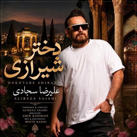 دانلود آهنگ علیرضا سجادی به نام دختر شیرازی